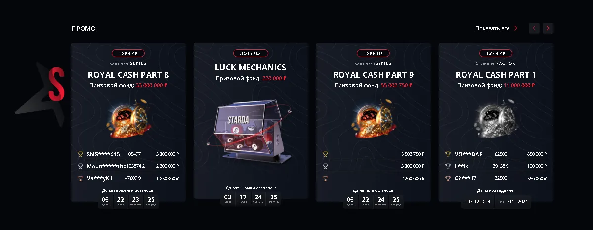 Старда Онлайн – Играй онлайн в Starda Casino Старда онлайн